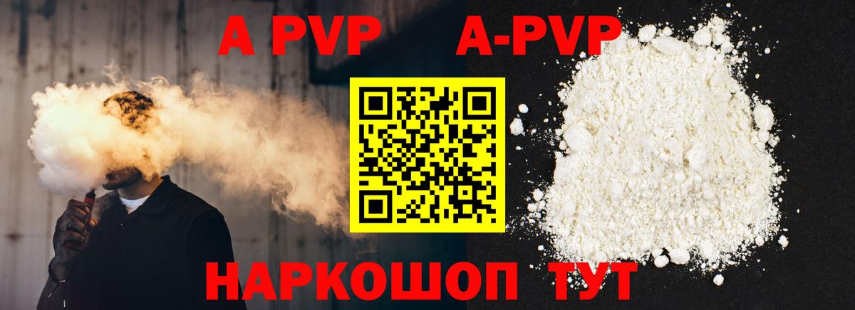 Ефремов  APVP Соль  А ПВП крисы CK  Вход с VPN 