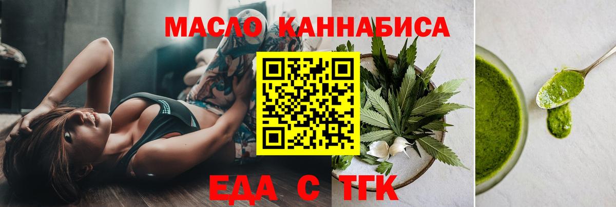Ефремов  Печенье с ТГК конопля  Вход с VPN 