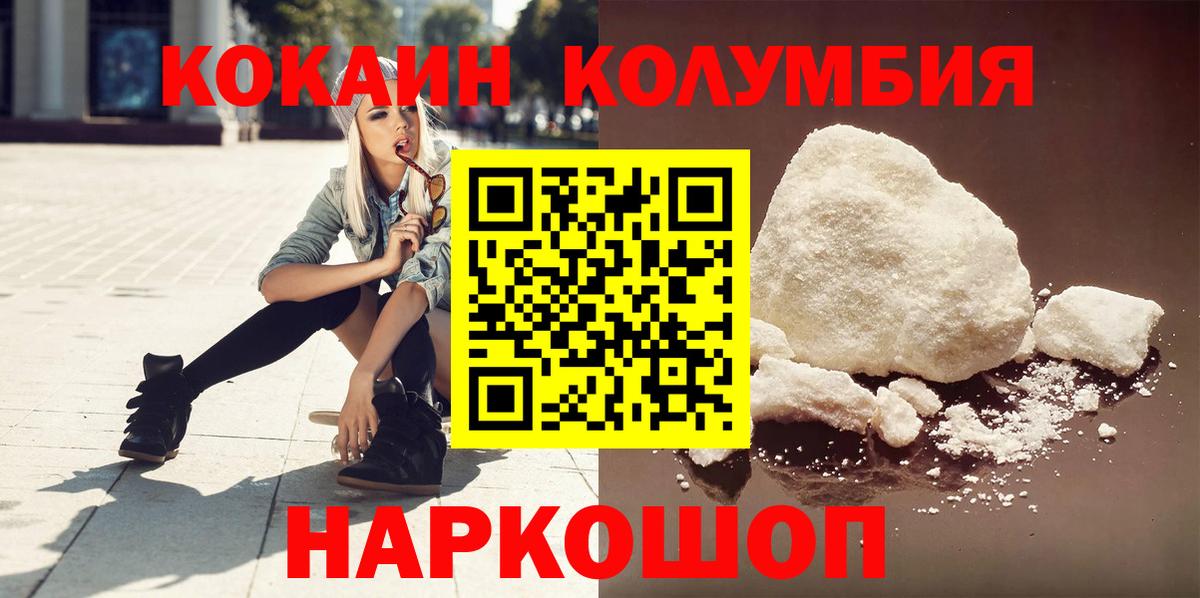 Ефремов  КОКАИН 99%  COCAIN 99%  Вход с VPN 