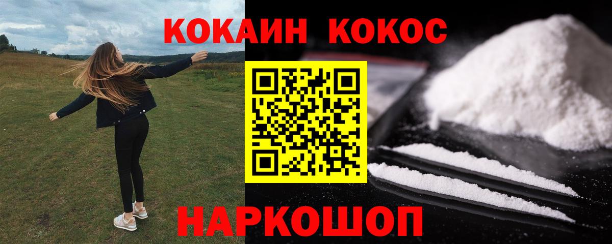 COCAIN Эквадор Ефремов