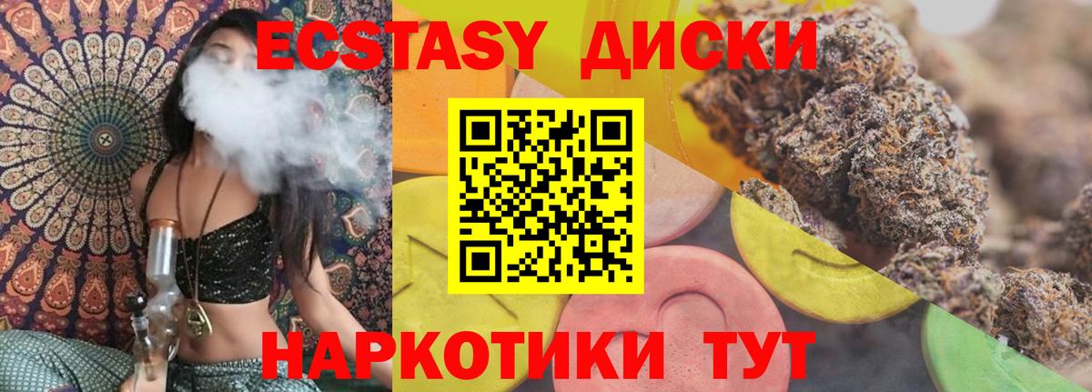 Экстази 300 mg  блэк спрут tor  Ефремов  Вход с VPN  цены  