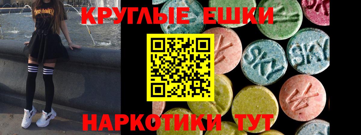 Ecstasy TESLA Ефремов