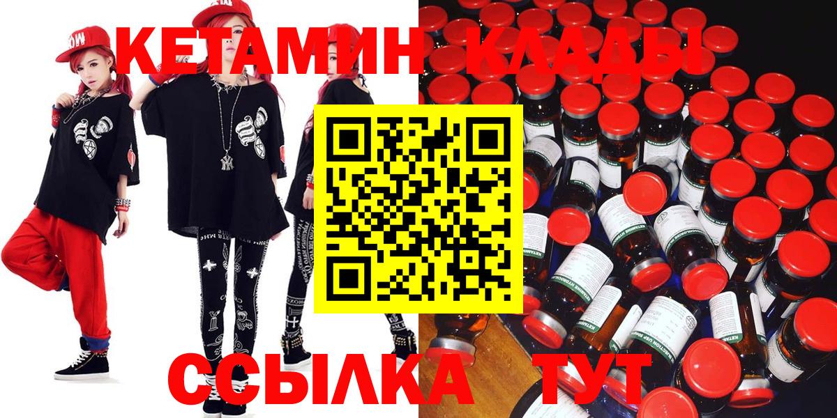 КЕТАМИН VHQ Ефремов