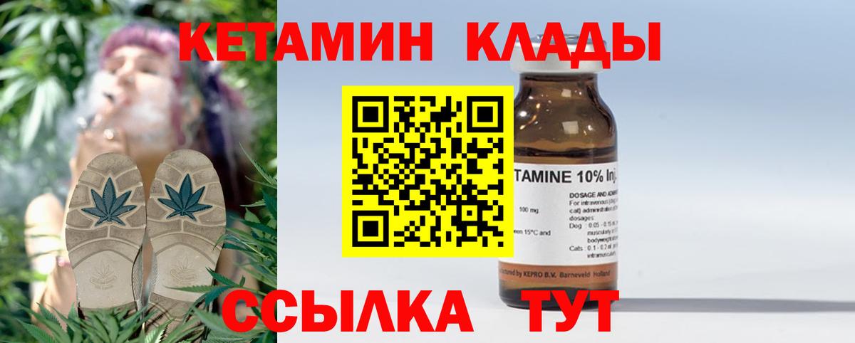 КЕТАМИН ketamine  Вход с VPN  Ефремов 