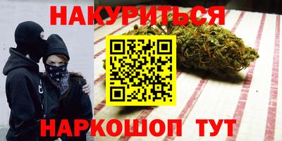 синтетический гашиш Ливны