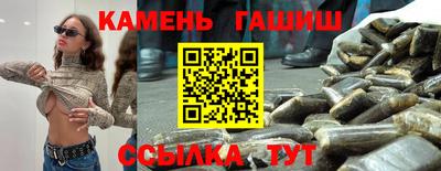 синтетический гашиш Ливны