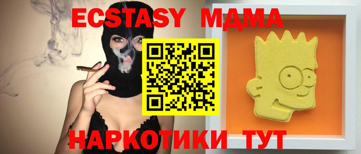 Ефремов  МДМА Molly  МДМА  Вход с VPN 