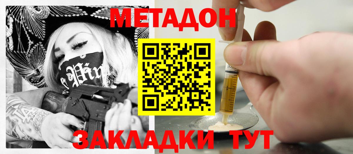 МЕТАДОН VHQ  Вход с VPN  blacksprut онион  Ефремов 