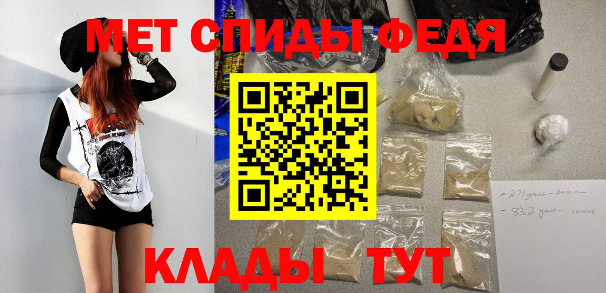 Первитин Methamphetamine Ефремов