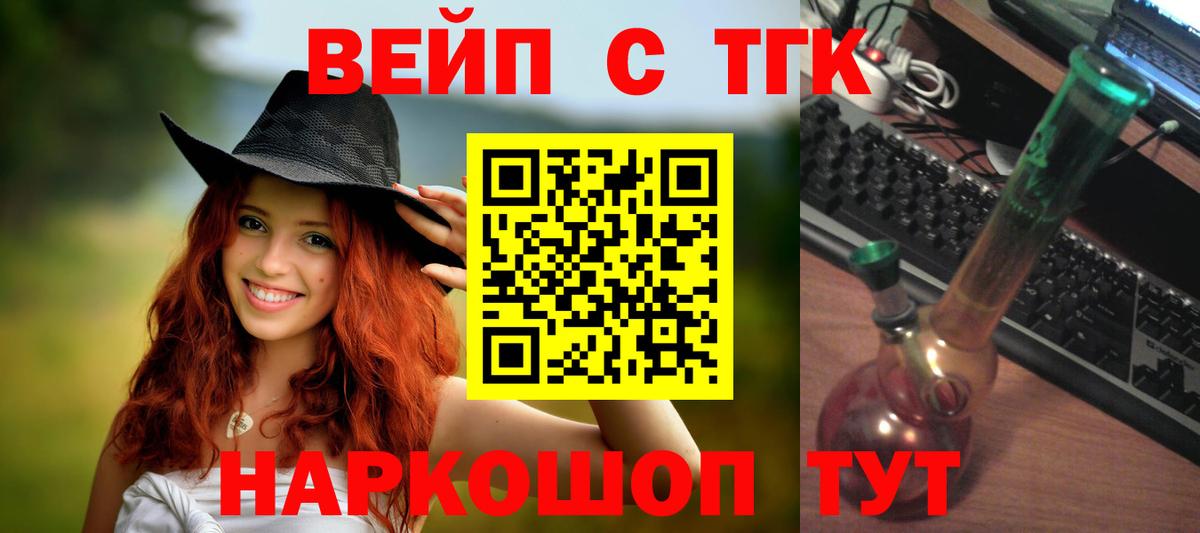 Ефремов  ТГК гашишное масло  Вход с VPN 